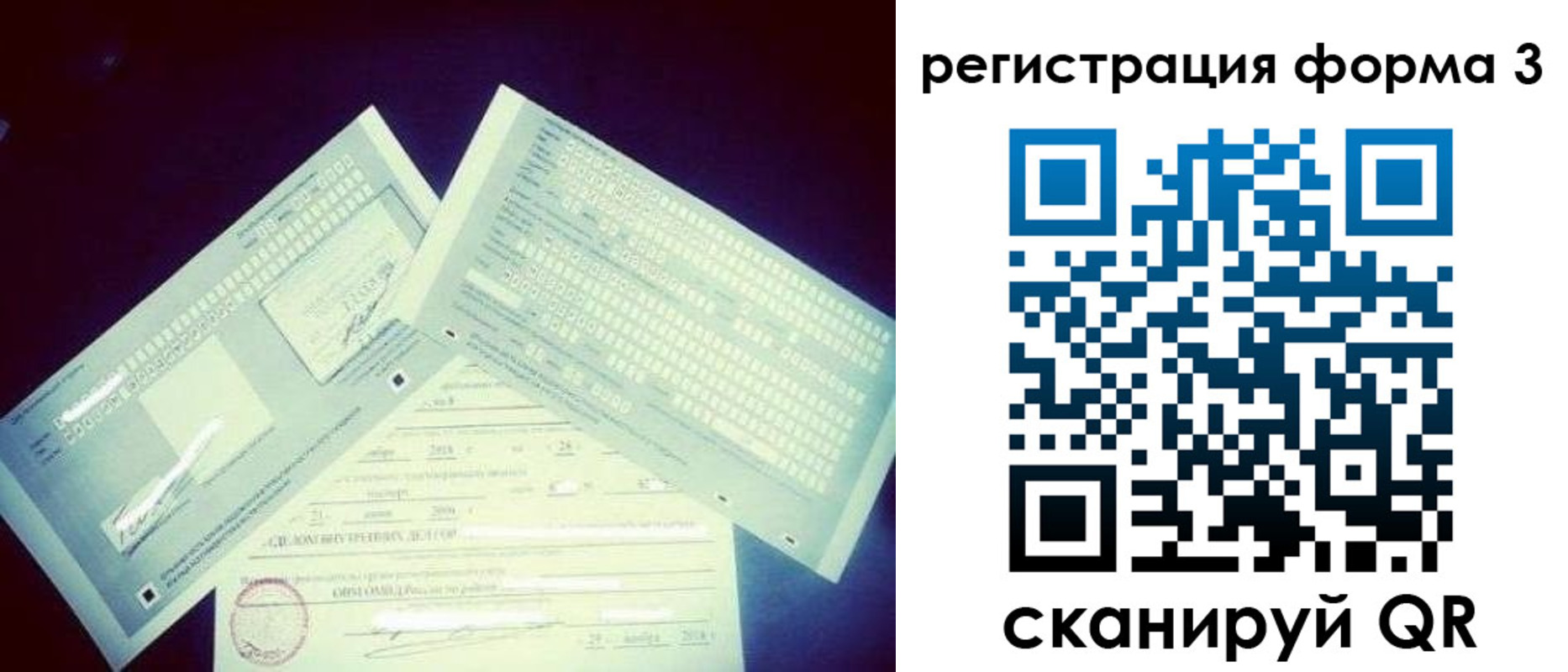 прописка штамп в Гвардейске