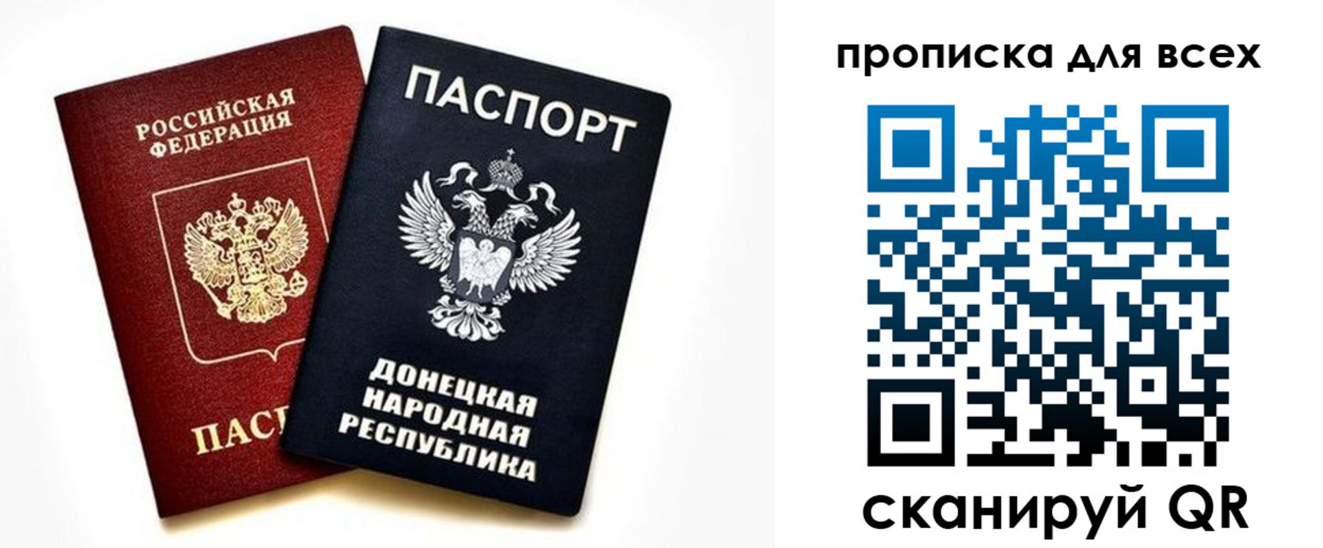 временная регистрация законно в Гвардейске