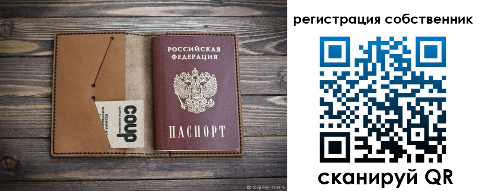 временная регистрация поиск в Гвардейске