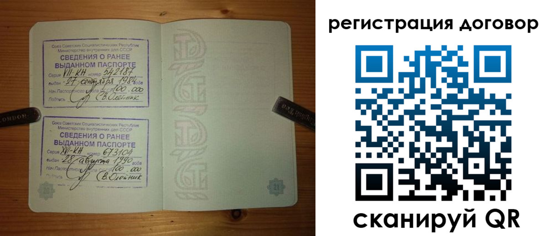 прописка в квартире в Гвардейске