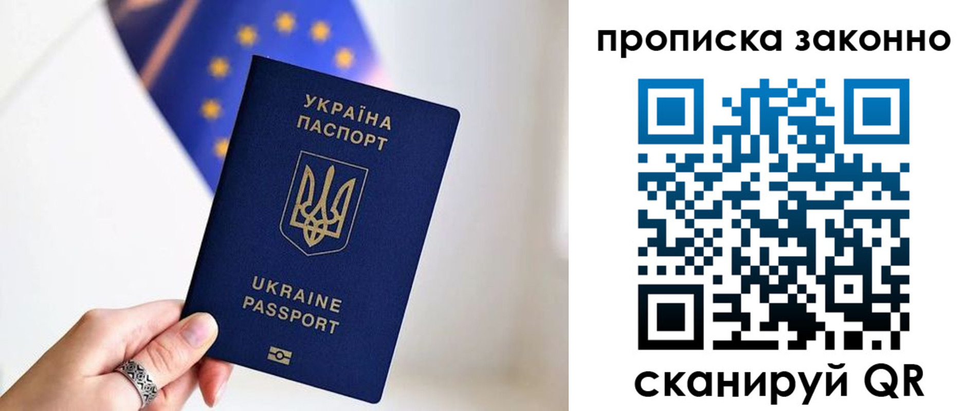 временная регистрация в квартире в Гвардейске