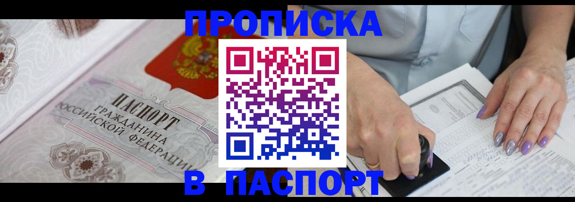 пропишу в квартире в Гвардейске
