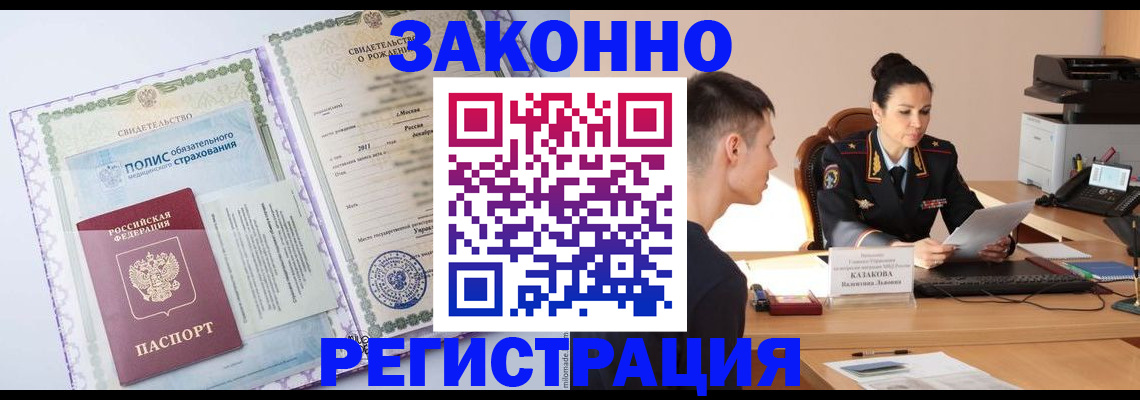 регистрация для школы в Гвардейске
